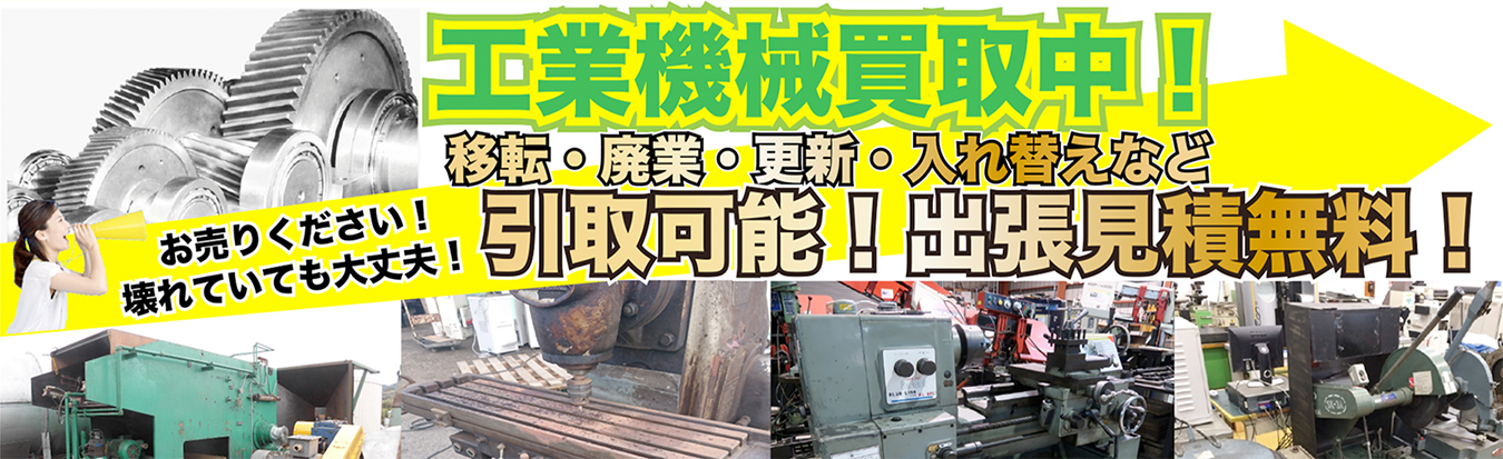 金橋産業株式会社｜スクラップの買取・リサイクル｜山口県下関市